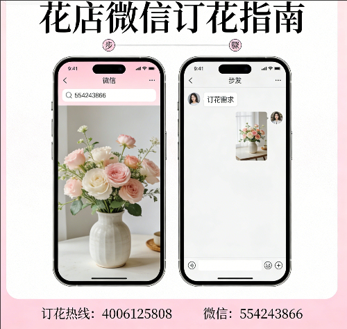 凉山州布拖县花店微信怎么订花 凉山州布拖县花店